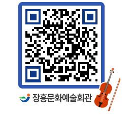 문화예술회관 QRCODE - 대관신청 페이지 바로가기 (http://www.jangheung.go.kr/art/avorcv@)