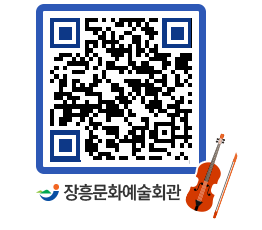 문화예술회관 QRCODE - 대관신청 페이지 바로가기 (http://www.jangheung.go.kr/art/b5qtcm@)