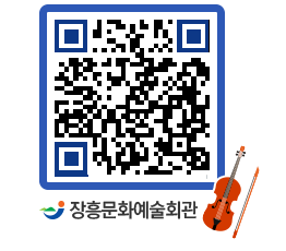 문화예술회관 QRCODE - 대관신청 페이지 바로가기 (http://www.jangheung.go.kr/art/bdsim5@)