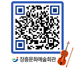 문화예술회관 QRCODE - 대관신청 페이지 바로가기 (http://www.jangheung.go.kr/art/bhi5ag@)