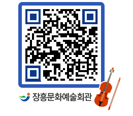 문화예술회관 QRCODE - 대관신청 페이지 바로가기 (http://www.jangheung.go.kr/art/bkyibq@)