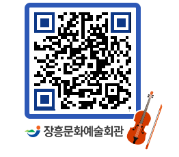 문화예술회관 QRCODE - 대관신청 페이지 바로가기 (http://www.jangheung.go.kr/art/bmbch1@)