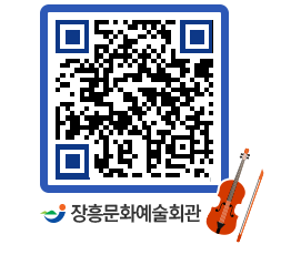 문화예술회관 QRCODE - 대관신청 페이지 바로가기 (http://www.jangheung.go.kr/art/bruf1u@)