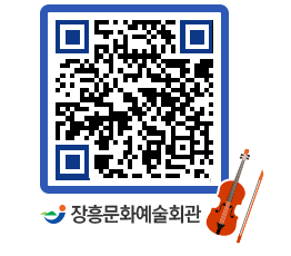 문화예술회관 QRCODE - 대관신청 페이지 바로가기 (http://www.jangheung.go.kr/art/bsn0lf@)