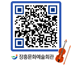 문화예술회관 QRCODE - 대관신청 페이지 바로가기 (http://www.jangheung.go.kr/art/c0ju2x@)