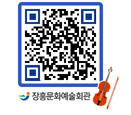 문화예술회관 QRCODE - 대관신청 페이지 바로가기 (http://www.jangheung.go.kr/art/cfo5yf@)