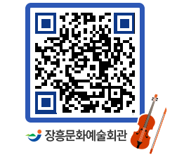 문화예술회관 QRCODE - 대관신청 페이지 바로가기 (http://www.jangheung.go.kr/art/cjxnxk@)