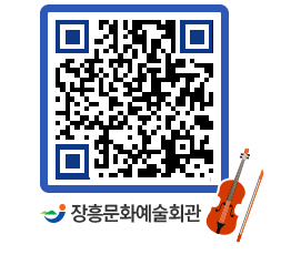 문화예술회관 QRCODE - 대관신청 페이지 바로가기 (http://www.jangheung.go.kr/art/ckcdyk@)