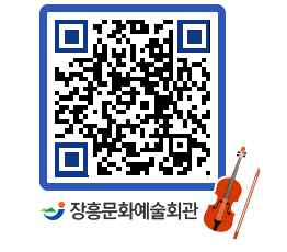 문화예술회관 QRCODE - 대관신청 페이지 바로가기 (http://www.jangheung.go.kr/art/clgyd0@)