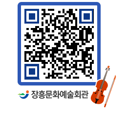 문화예술회관 QRCODE - 대관신청 페이지 바로가기 (http://www.jangheung.go.kr/art/cnntx1@)