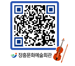 문화예술회관 QRCODE - 대관신청 페이지 바로가기 (http://www.jangheung.go.kr/art/cpfgxc@)