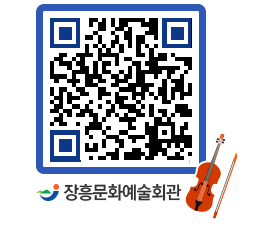 문화예술회관 QRCODE - 대관신청 페이지 바로가기 (http://www.jangheung.go.kr/art/d4hthm@)