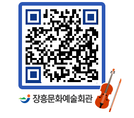 문화예술회관 QRCODE - 대관신청 페이지 바로가기 (http://www.jangheung.go.kr/art/d5cyn2@)