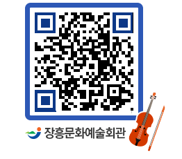 문화예술회관 QRCODE - 대관신청 페이지 바로가기 (http://www.jangheung.go.kr/art/dnocm1@)