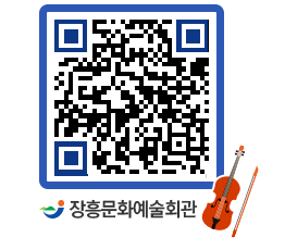 문화예술회관 QRCODE - 대관신청 페이지 바로가기 (http://www.jangheung.go.kr/art/dvcpb2@)