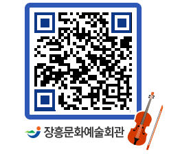 문화예술회관 QRCODE - 대관신청 페이지 바로가기 (http://www.jangheung.go.kr/art/dwovrf@)