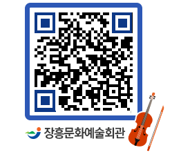 문화예술회관 QRCODE - 대관신청 페이지 바로가기 (http://www.jangheung.go.kr/art/ec1rcd@)