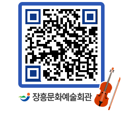 문화예술회관 QRCODE - 대관신청 페이지 바로가기 (http://www.jangheung.go.kr/art/edkrig@)