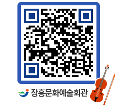 문화예술회관 QRCODE - 대관신청 페이지 바로가기 (http://www.jangheung.go.kr/art/efci3r@)