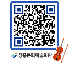 문화예술회관 QRCODE - 대관신청 페이지 바로가기 (http://www.jangheung.go.kr/art/epsyms@)