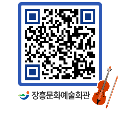 문화예술회관 QRCODE - 대관신청 페이지 바로가기 (http://www.jangheung.go.kr/art/evnvkx@)