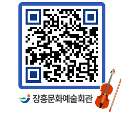 문화예술회관 QRCODE - 대관신청 페이지 바로가기 (http://www.jangheung.go.kr/art/ewhes3@)