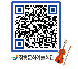 문화예술회관 QRCODE - 대관신청 페이지 바로가기 (http://www.jangheung.go.kr/art/ezahsl@)