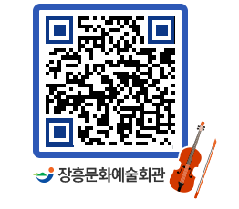 문화예술회관 QRCODE - 대관신청 페이지 바로가기 (http://www.jangheung.go.kr/art/f5erty@)