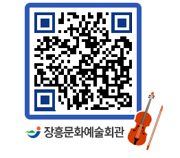 문화예술회관 QRCODE - 대관신청 페이지 바로가기 (http://www.jangheung.go.kr/art/fb1h3p@)