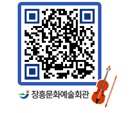 문화예술회관 QRCODE - 대관신청 페이지 바로가기 (http://www.jangheung.go.kr/art/fnoivx@)