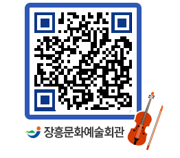 문화예술회관 QRCODE - 대관신청 페이지 바로가기 (http://www.jangheung.go.kr/art/fntajf@)