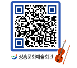 문화예술회관 QRCODE - 대관신청 페이지 바로가기 (http://www.jangheung.go.kr/art/fq4pdw@)