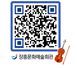 문화예술회관 QRCODE - 대관신청 페이지 바로가기 (http://www.jangheung.go.kr/art/furyzw@)