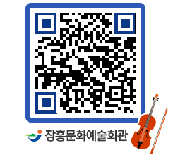 문화예술회관 QRCODE - 대관신청 페이지 바로가기 (http://www.jangheung.go.kr/art/fvmtwc@)