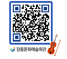 문화예술회관 QRCODE - 대관신청 페이지 바로가기 (http://www.jangheung.go.kr/art/fzi4no@)