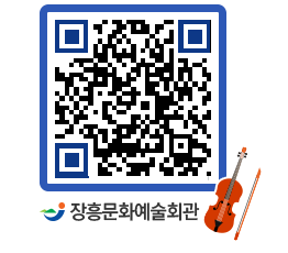 문화예술회관 QRCODE - 대관신청 페이지 바로가기 (http://www.jangheung.go.kr/art/g0i4g0@)