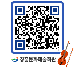 문화예술회관 QRCODE - 대관신청 페이지 바로가기 (http://www.jangheung.go.kr/art/gbzmlt@)