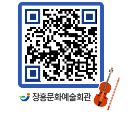 문화예술회관 QRCODE - 대관신청 페이지 바로가기 (http://www.jangheung.go.kr/art/gdgynk@)