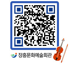 문화예술회관 QRCODE - 대관신청 페이지 바로가기 (http://www.jangheung.go.kr/art/gfn0sy@)