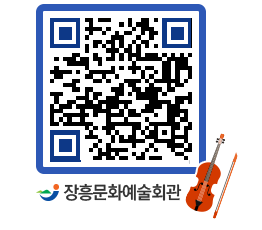 문화예술회관 QRCODE - 대관신청 페이지 바로가기 (http://www.jangheung.go.kr/art/gnodmk@)