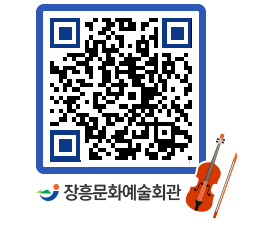 문화예술회관 QRCODE - 대관신청 페이지 바로가기 (http://www.jangheung.go.kr/art/goynb3@)