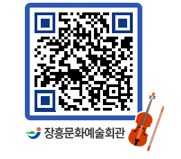 문화예술회관 QRCODE - 대관신청 페이지 바로가기 (http://www.jangheung.go.kr/art/gwvvd0@)