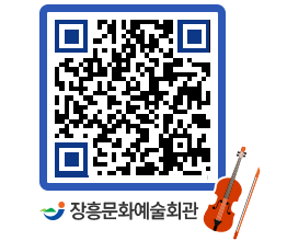 문화예술회관 QRCODE - 대관신청 페이지 바로가기 (http://www.jangheung.go.kr/art/gyub4q@)