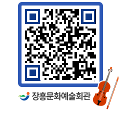 문화예술회관 QRCODE - 대관신청 페이지 바로가기 (http://www.jangheung.go.kr/art/gzbxns@)