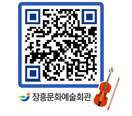 문화예술회관 QRCODE - 대관신청 페이지 바로가기 (http://www.jangheung.go.kr/art/h0isxp@)