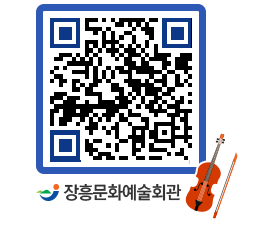 문화예술회관 QRCODE - 대관신청 페이지 바로가기 (http://www.jangheung.go.kr/art/heft1u@)