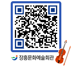 문화예술회관 QRCODE - 대관신청 페이지 바로가기 (http://www.jangheung.go.kr/art/hgdyjc@)