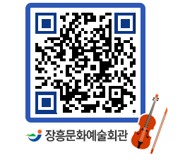 문화예술회관 QRCODE - 대관신청 페이지 바로가기 (http://www.jangheung.go.kr/art/hgrcn3@)