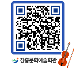 문화예술회관 QRCODE - 대관신청 페이지 바로가기 (http://www.jangheung.go.kr/art/hirrdo@)