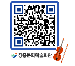 문화예술회관 QRCODE - 대관신청 페이지 바로가기 (http://www.jangheung.go.kr/art/ho4r2a@)